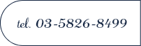 tel 03-5826-8499