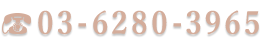 03-6280-3965