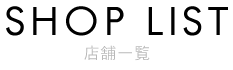 SHOP LIST