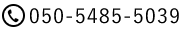 050-5485-5039