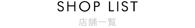 SHOP LIST