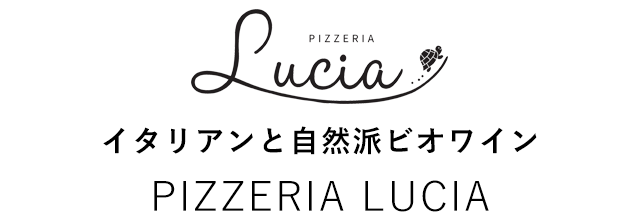 イタリアンと自然派ビオワイン