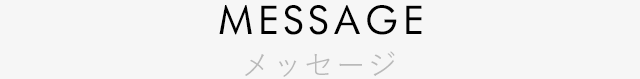 MESSAGE
