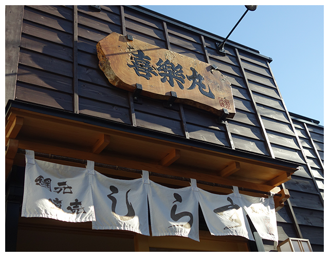 しらす屋