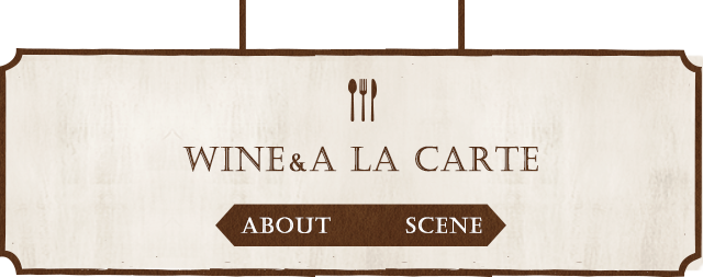 WINE＆A LA CARTE